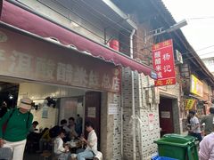-正宗杨记普洱酸醋米线(总店)