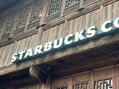 -星巴克(台州临海紫阳街店)