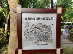 -成都武侯祠博物馆