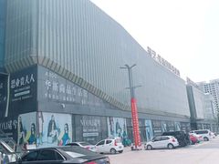 -肃宁华斯国际裘皮城