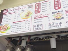 -二娃邓板凳面(解放碑店)