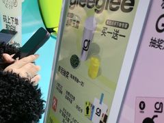 -gleeglee乐溢亦茶(合生汇店)