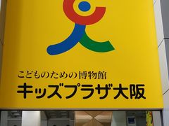 -大阪儿童乐园