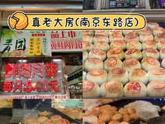 -沈大成(南京东路店)