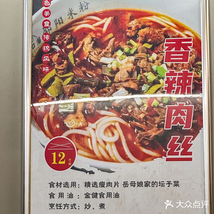 今天来吃邵阳米粉啦