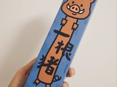 -盒马鲜生(红莲店)