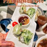 PHO越南粉怎么那么好吃！