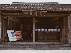 门面-蒋家桥饺面店(东关街店)
