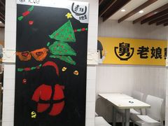 -老娘舅(西湖文化广场店)