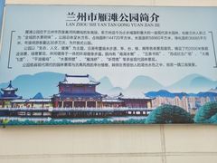 -雁滩公园