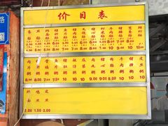 -源记肠粉(华贵路店)