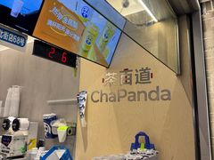 -茶百道(北街店)