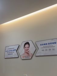 -禾美嘉医疗美容