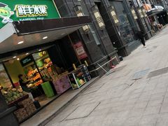 -鲜丰水果(合肥中环城店)