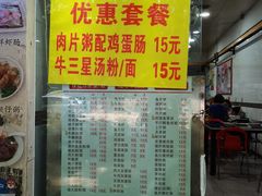 -燊意布拉肠云吞面(中山四路店)