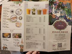 菜单-苏梅花园(群星城店)