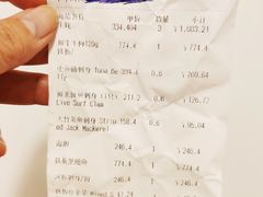 账单-藤鹤日本料理(保利广场店)