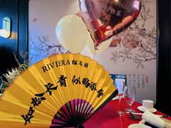 -RIVIERA 松鹤楼(外滩店)
