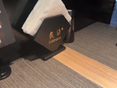 -炙柒Sekinana·精致日料(合生汇店)