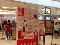 门面-奈雪的茶(大悦城店)