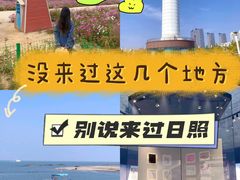 -日照灯塔风景区