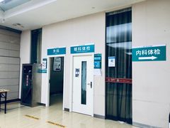 -广州仁爱天河医院体检中心