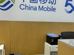 -中国移动(八里庄西里住邦2000营业厅)