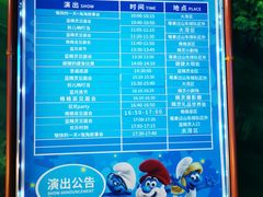 -蓝精灵乐园·世茂精灵之城主题乐园