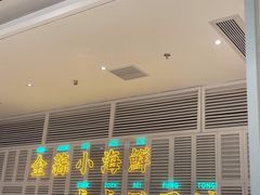 门面-避风塘(江桥万达店)