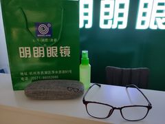 -明月眼镜(三坝店)