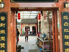门面-小陆莲花蟹园农家乐(莲花岛店)