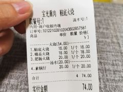 -宝光熏肉鞋底火烧(新街口店)