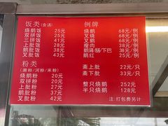 -杞兴东莞烧鹅
