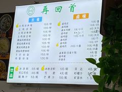 菜单-再回首鸡肉米线(人民路一店)