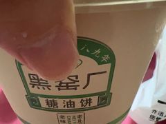 -黑窑厂糖油饼烤鸭·清真菜(旗舰店)