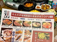 -意成料理