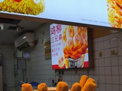 -味子夫鸡柳(解放碑总店)