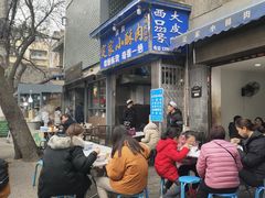 门面-定家小酥肉·清真(回民街店)