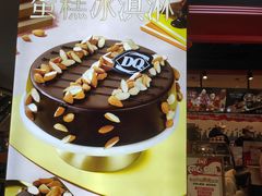 -DQ·蛋糕·冰淇淋(中南城店)