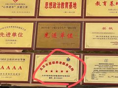 -寿山福海养老服务中心(石景山院)