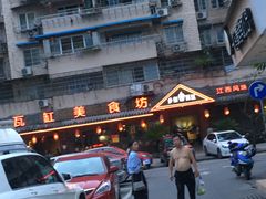 -乡村瓦缸(下吕浦店)