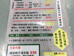 菜单-华嫂冰室(尖沙咀店)