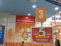 -世纪联华超市(浦电路店)