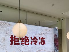 -千牛将·鲜牛肉火锅(开元路店)