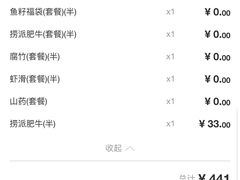 -海底捞火锅(万达广场店)