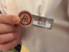 -海底捞火锅(奥森店)
