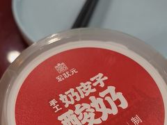 -宏状元现熬粥·京味菜(五棵松店)