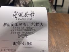 -霓裳茶舞(蒸湘万达店)