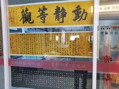 -富邦红木古玩城