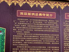 -西双版纳总佛寺
